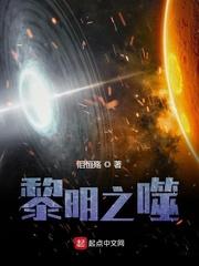 仙子破道曲by漆黑烈焰使txt笔趣阁