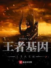 衣冠禽兽by偷马头原著小说未删减