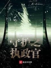 衣冠禽兽by闻九粥原著小说未删减