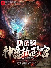 衣冠禽兽小说by闻九粥