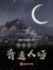 分手后,觉醒逆天改命系统