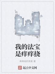 替身女配不干了，控制狂男主红眼发疯