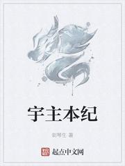 长生诡仙