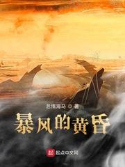春昼长小说by居无竹