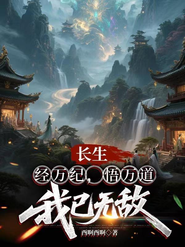 穿越霸占白月光