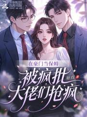 娇妻