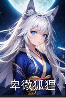 清灵爱忘羡