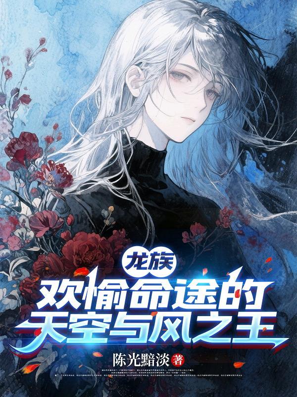 褴褛少年修真行