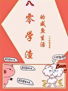 《狗血剧情》