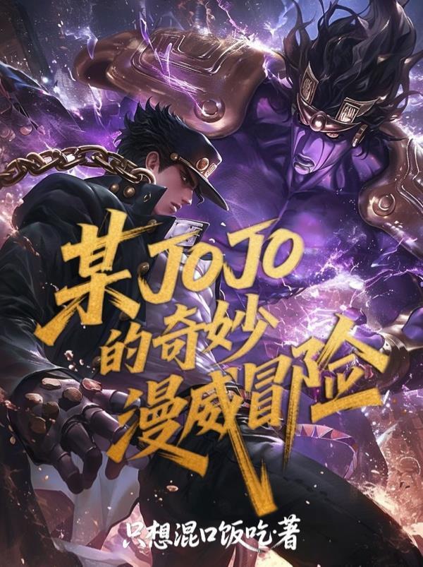 家族修仙，我为镇族神鼎