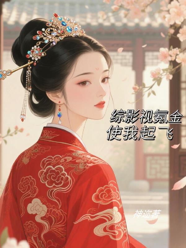 斩仙,我以武道战仙道