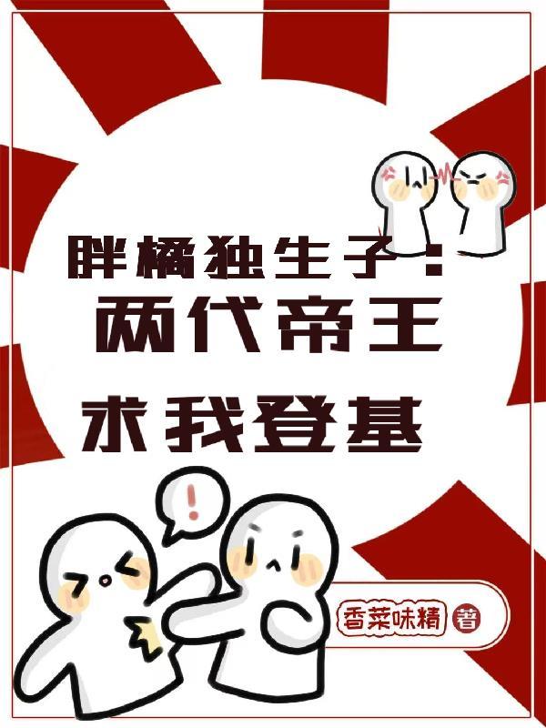 孙悟空大战魔法世界