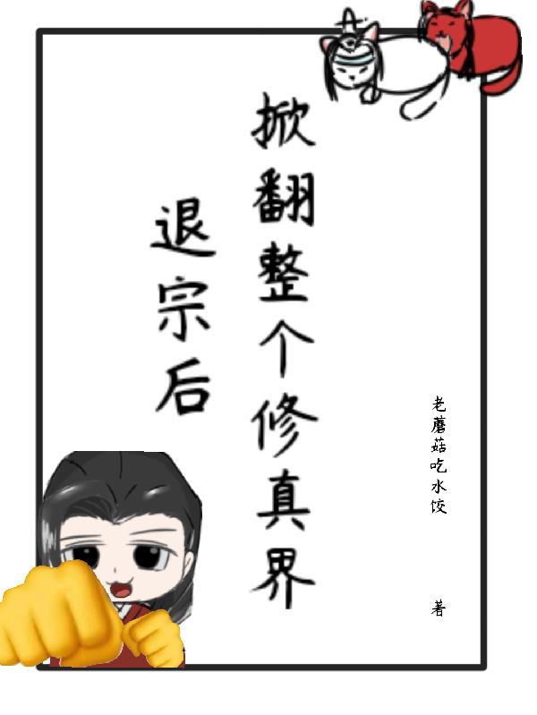 开局逃荒直接掀桌