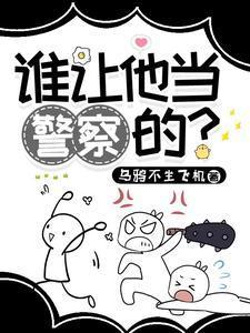 星辰轨迹:龙国崛起