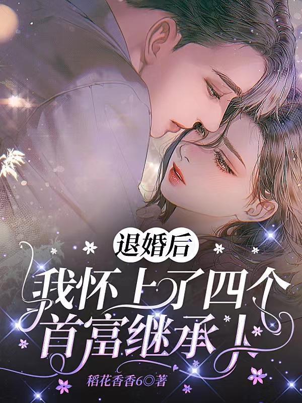 港综世界之恶虎出更
