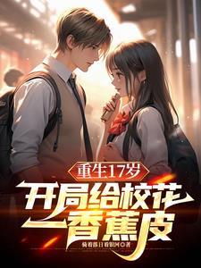 天灾降临,和死对头一起杀穿末世