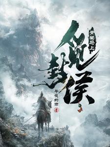 斗罗：退婚后，深陷强者修罗场