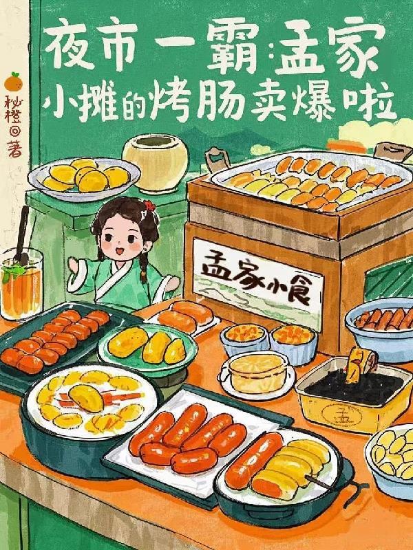 女帝姐妹太诱惑！开局诛杀穿越者