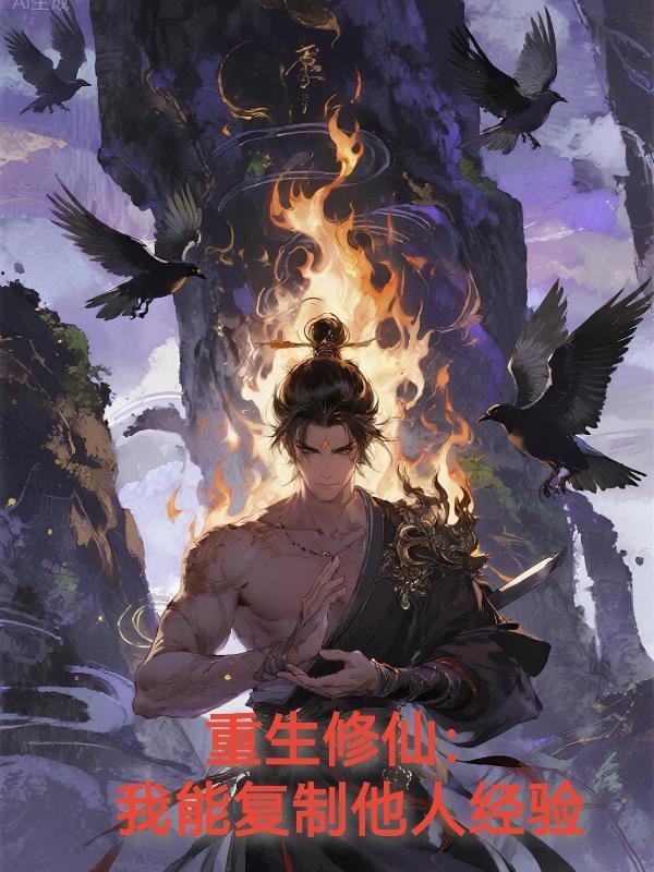 开局欺诈师，扮演神明的我成真了