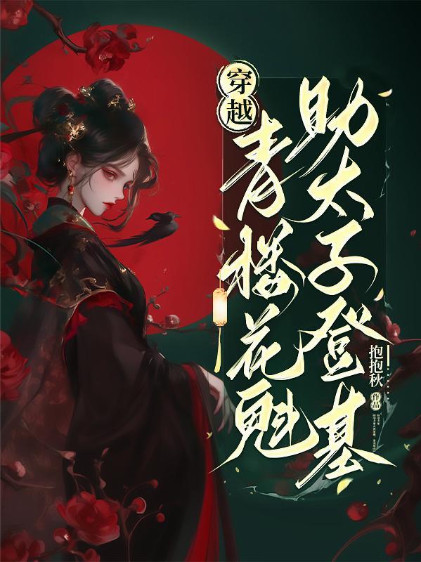 清都仙缘