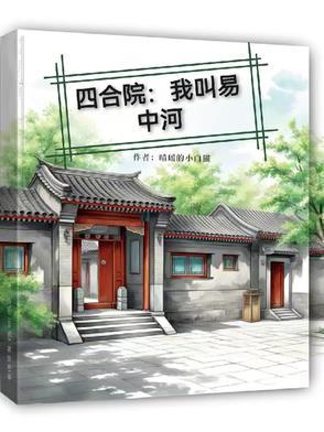 诸天影视从四合院开始