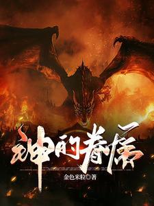 我重生了,这一世我嘎嘎乱杀