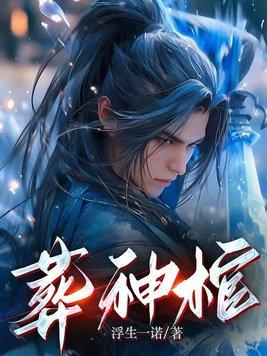 重生东北小山村渔猎两江两国
