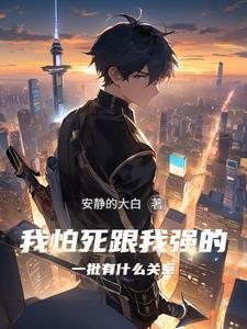 让你潜伏没让你当鬼子陆军大将