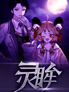 名义，从吃梁璐软饭开始