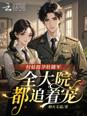 雾鸣山妖行