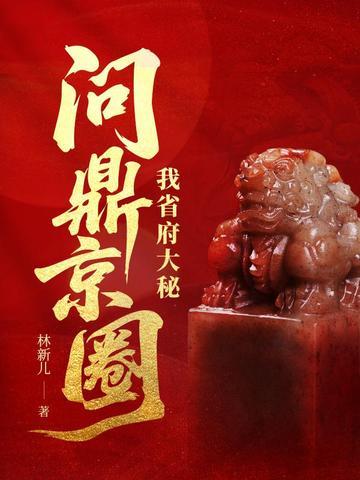 大明:爹,论治国,你真不行