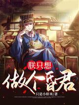 美利坚水浒演义