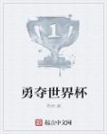 我随便演演的你们不会当真了吧