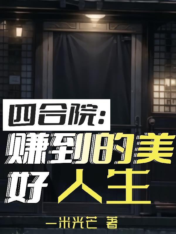 斗罗:从炮轰千仞雪开始魂导成神