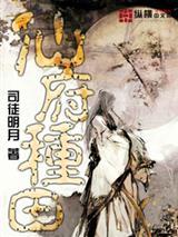诸天武侠：我收集副作用