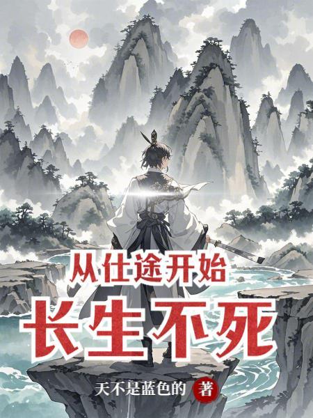 开局一把白板剑
