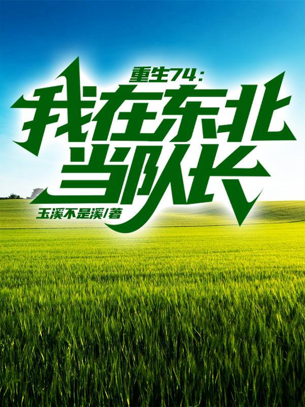 无限入侵，一人一刀灭一界