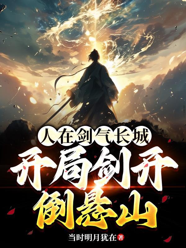 封界
