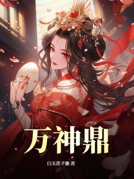 重生末世之绝对领主