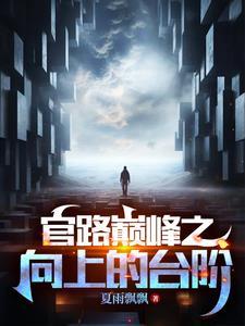 诸天庄园，从拿下千仞雪开始