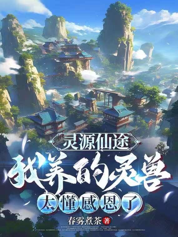 茶茶圣女的千重套路