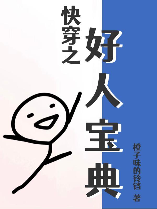 睡觉就能升级，我成至尊懒鸟