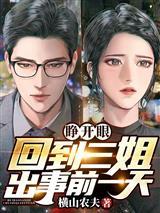 登仙：从御兽开始