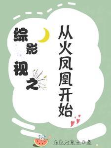 带着千亿物资嫁皇叔,夫君宠疯了