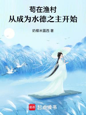至尊文抄公：我在古代当书生