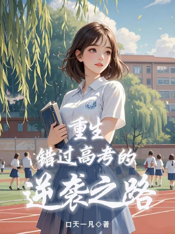 穿越鹿鼎记,帝国无疆佳丽万千