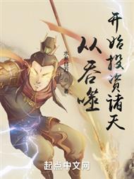 华娱：我怎么成顶流了
