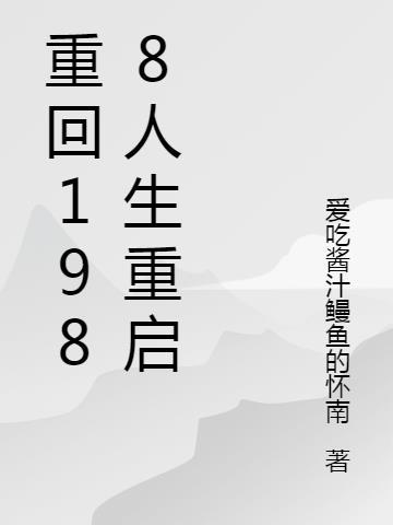 这系统我坚决不要!