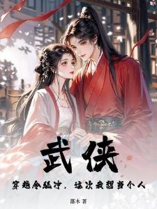 长生修仙：开局吞噬火灵圣体