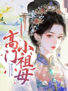重生女躲病娇？我直接驯他当狗！